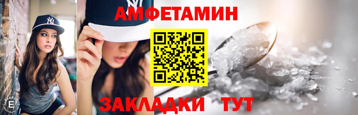 АМФЕТАМИН Розовый Тейково