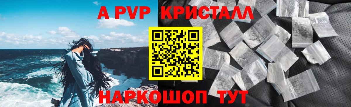 Alpha PVP  А ПВП мука  Вход с VPN  Alpha-PVP СК  Тейково 
