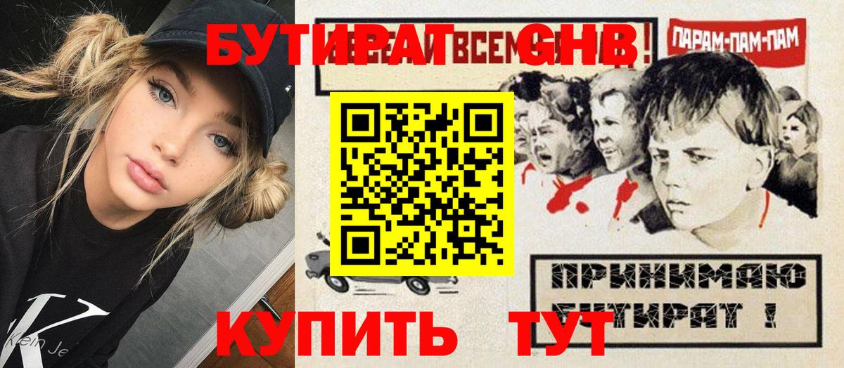 Тейково  Бутират вода  Вход с VPN 