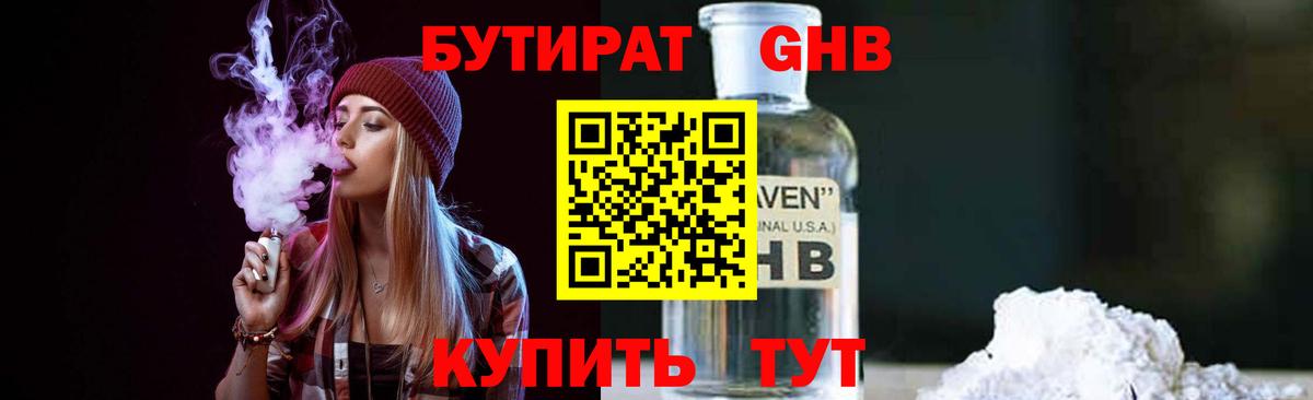 Бутират BDO 33% Тейково