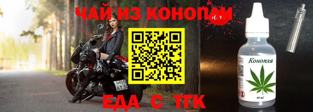 Тейково  Canna-Cookies конопля  Вход с VPN 