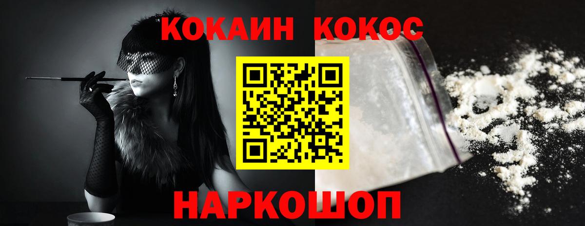 Кокаин VHQ  Вход с VPN  Кокаин 97%  Тейково 