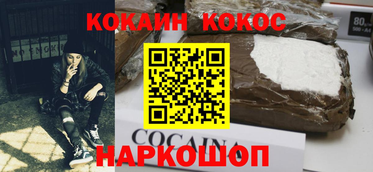 Кокаин Columbia Тейково