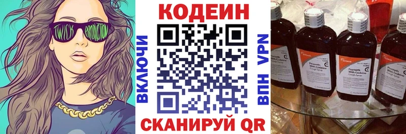Codein напиток Lean (лин)  Тейково 