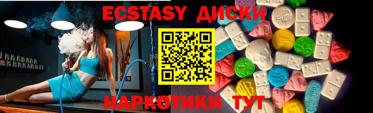 ЭКСТАЗИ диски Тейково