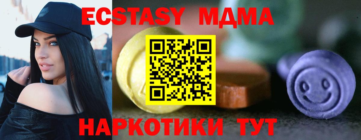ЭКСТАЗИ  ЭКСТАЗИ диски  Вход с VPN  Тейково 