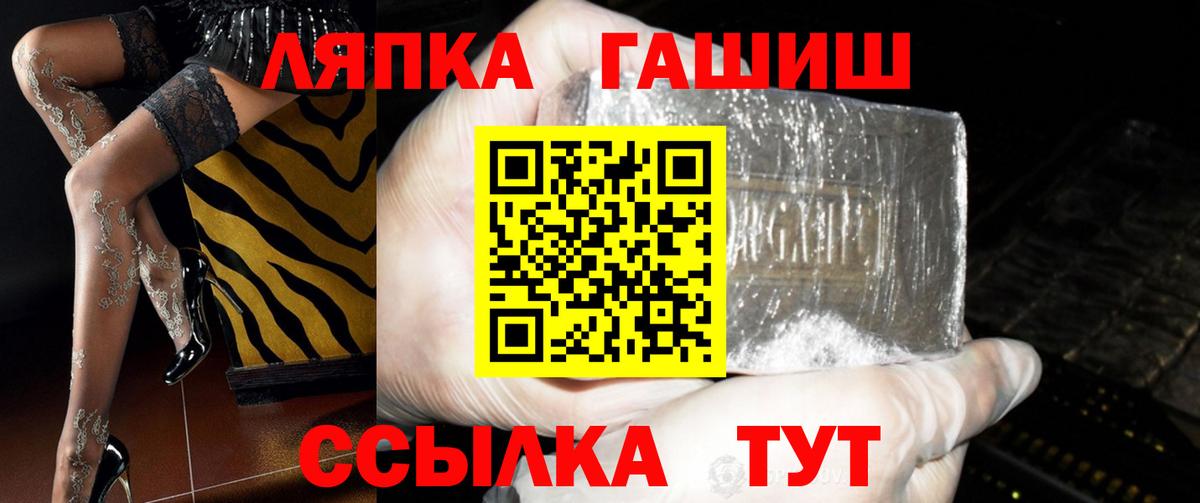ГАШИШ Premium Тейково