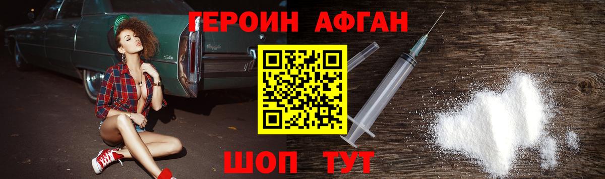 ГЕРОИН белый  Вход с VPN  ГЕРОИН  Тейково 