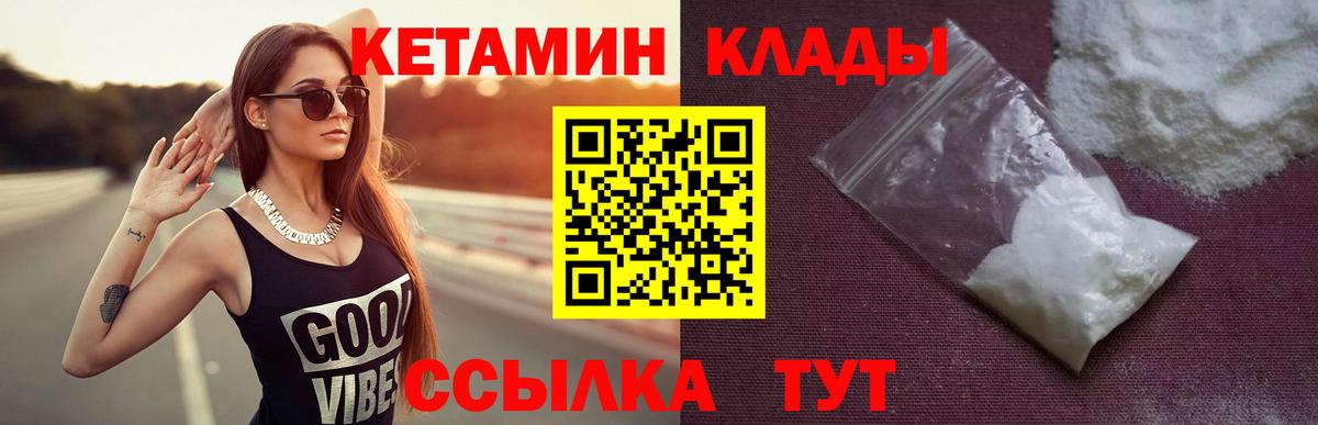 Тейково  КЕТАМИН ketamine  Вход с VPN  Кетамин VHQ 