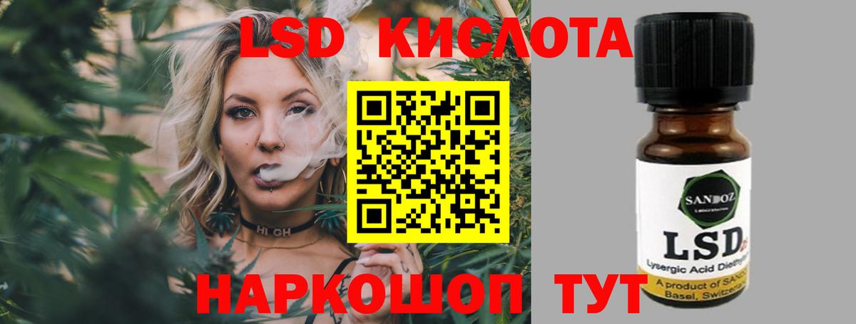 LSD-25 экстази кислота Тейково