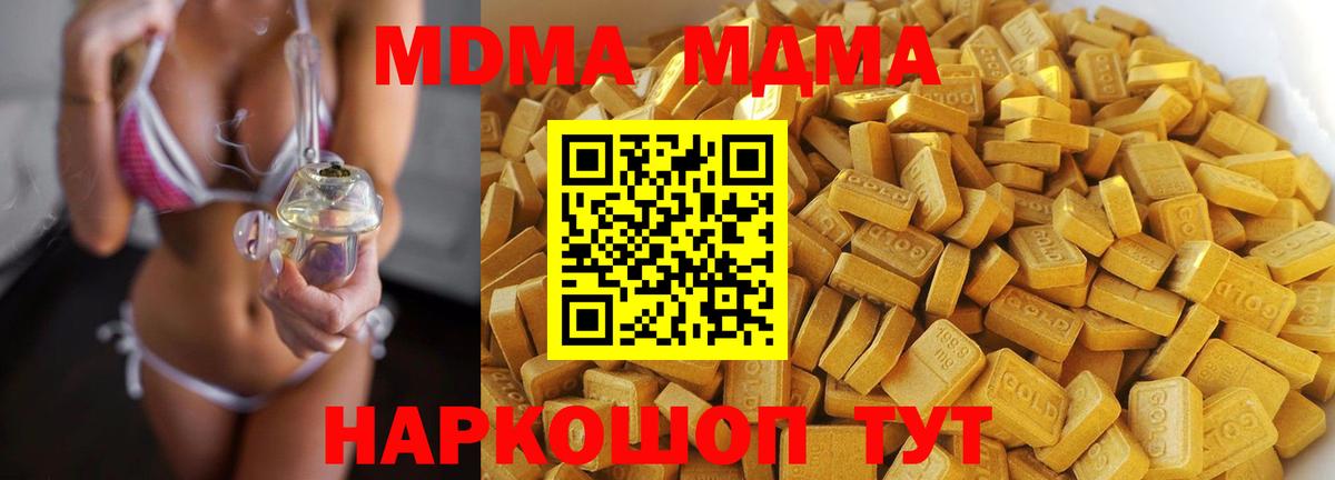 МДМА VHQ  MDMA  Тейково  Вход с VPN  МДМА crystal 