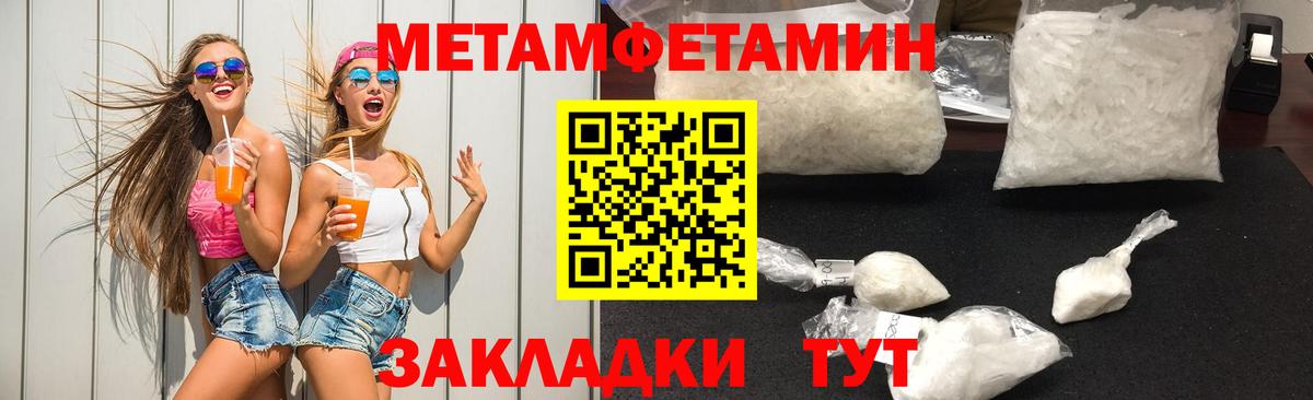 МЕТАМФЕТАМИН мет  Вход с VPN  Тейково 