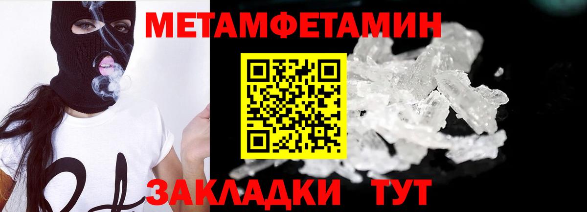 МЕТАМФЕТАМИН Декстрометамфетамин 99.9% Тейково