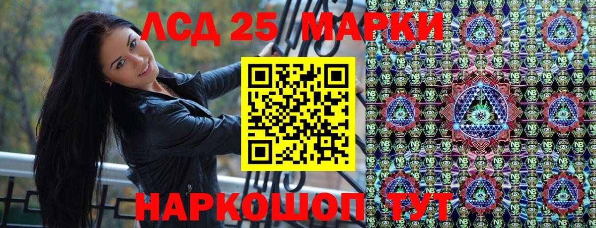 Марки NBOMe 1,5мг Тейково