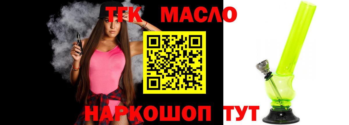 ТГК жижа  Вход с VPN  Тейково 